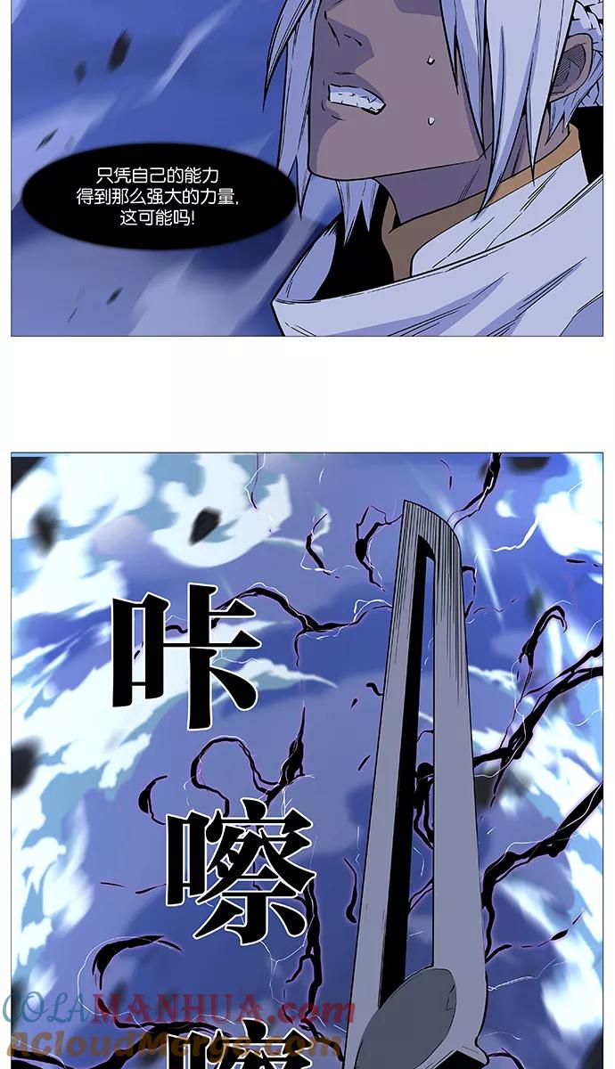 大贵族 第505话 第49页
