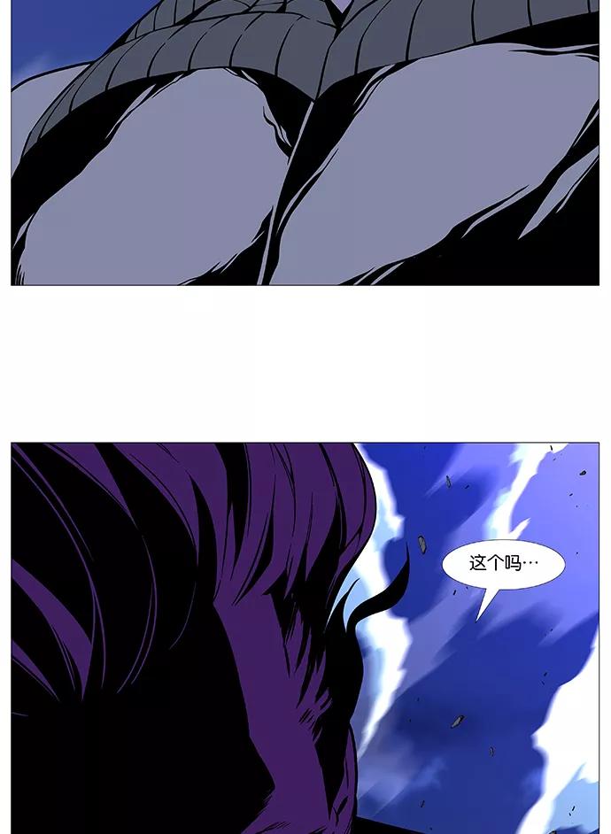 大贵族 第505话 第65页