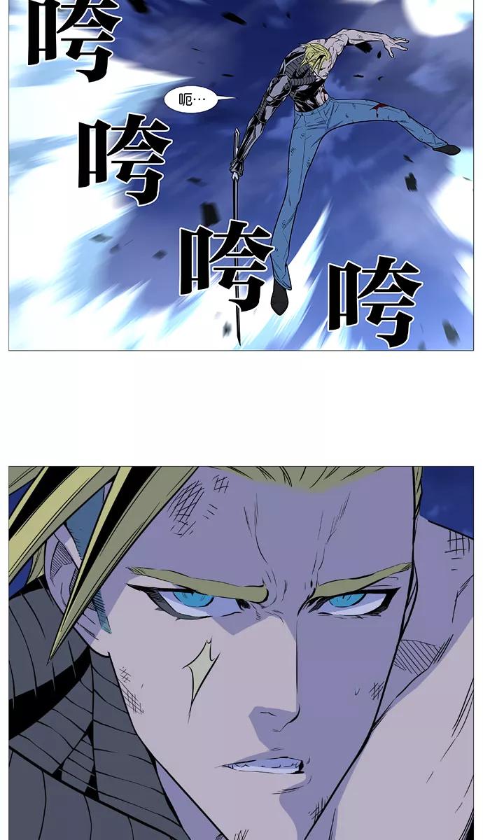 大贵族 第505话 第41页