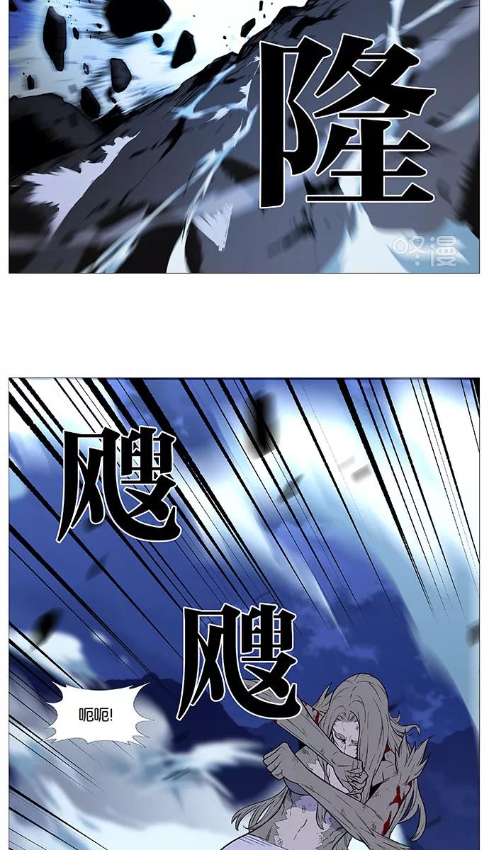 大贵族 第505话 第57页