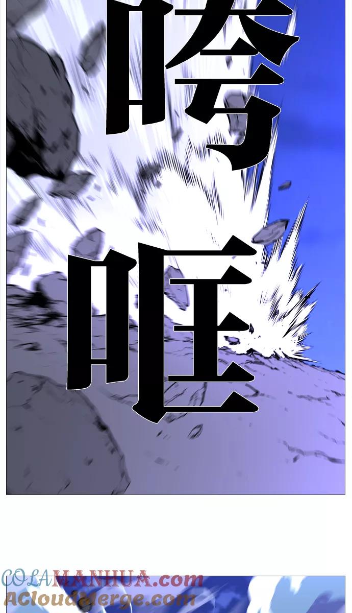 大贵族 第505话 第16页