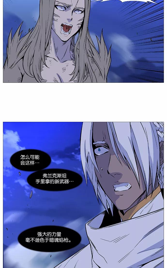 大贵族 第505话 第63页