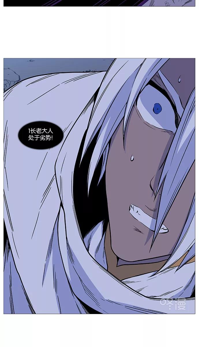 大贵族 第505话 第35页