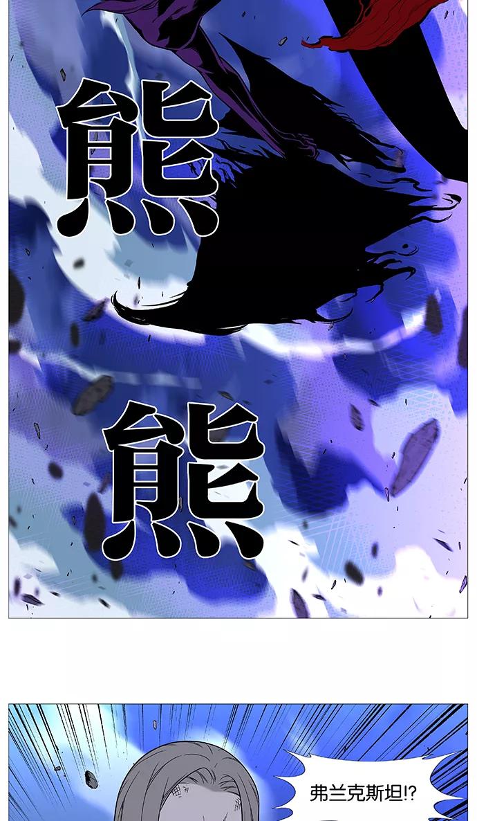 大贵族 第505话 第62页