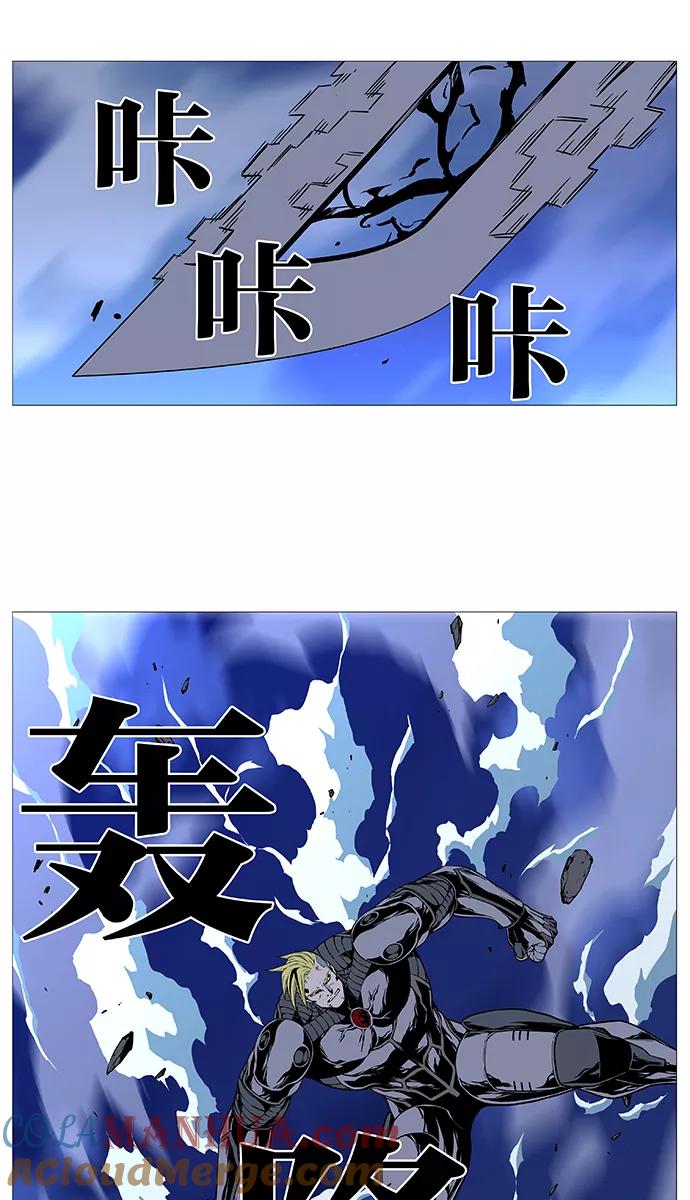 大贵族 第505话 第46页