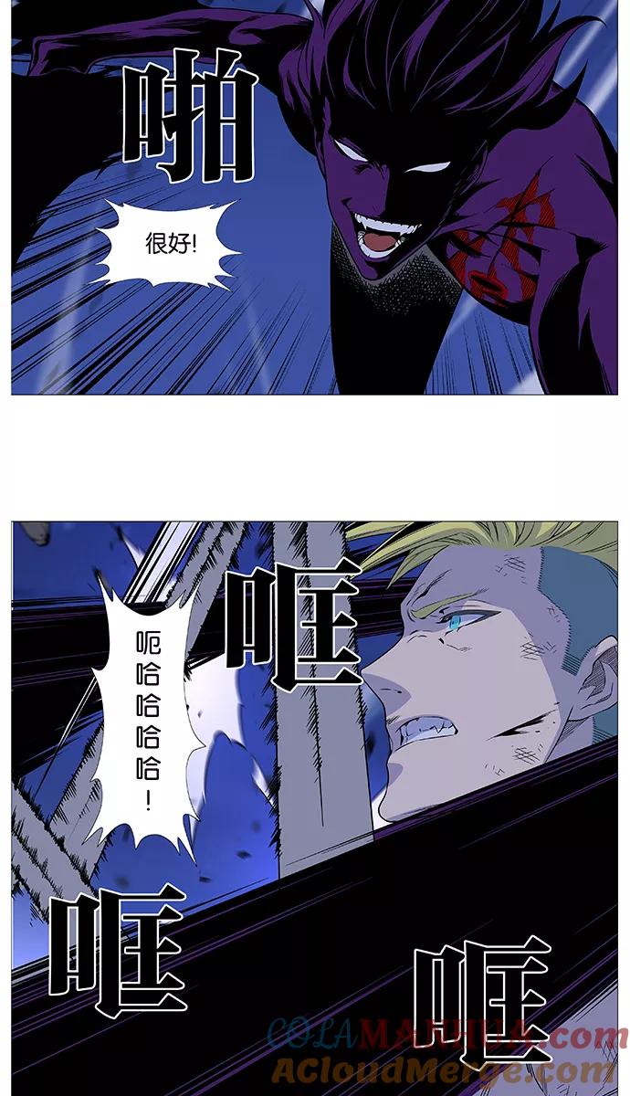 大贵族 第505话 第34页