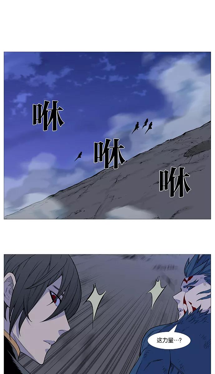 大贵族 第505话 第2页