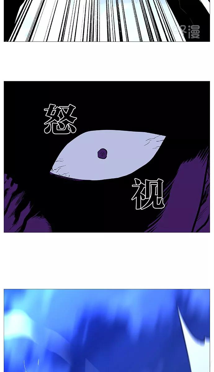 大贵族 第505话 第53页