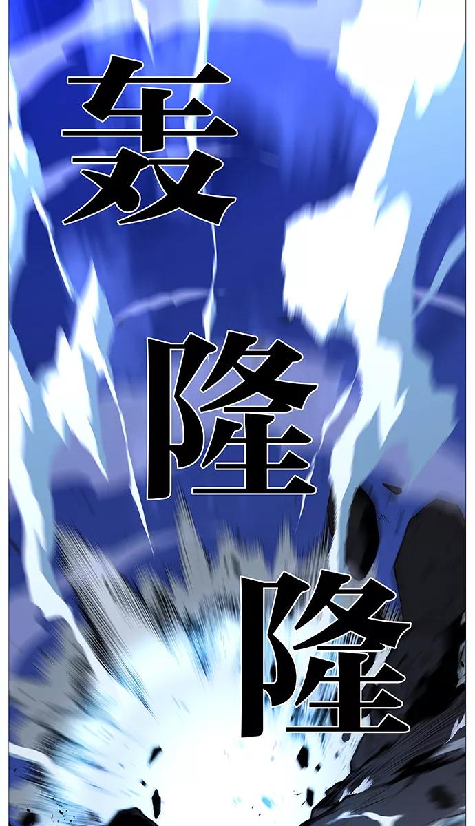 大贵族 第505话 第56页