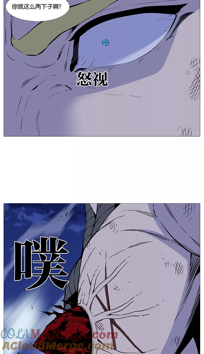 大贵族 第505话 第43页