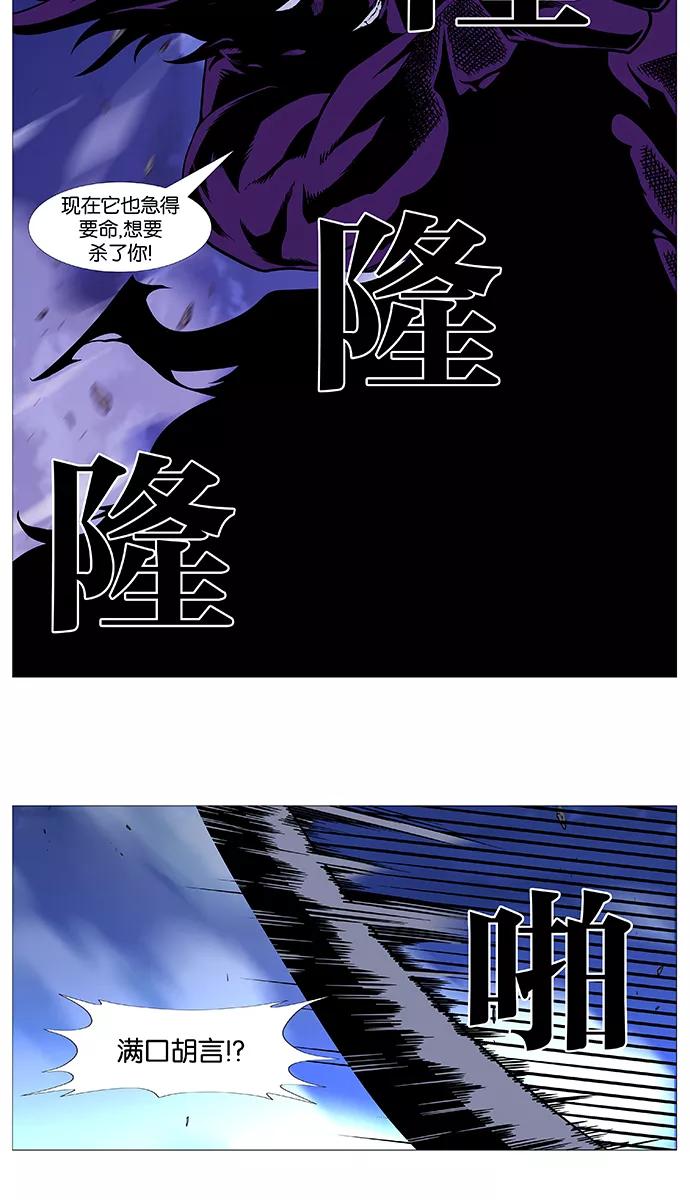 大贵族 第505话 第11页