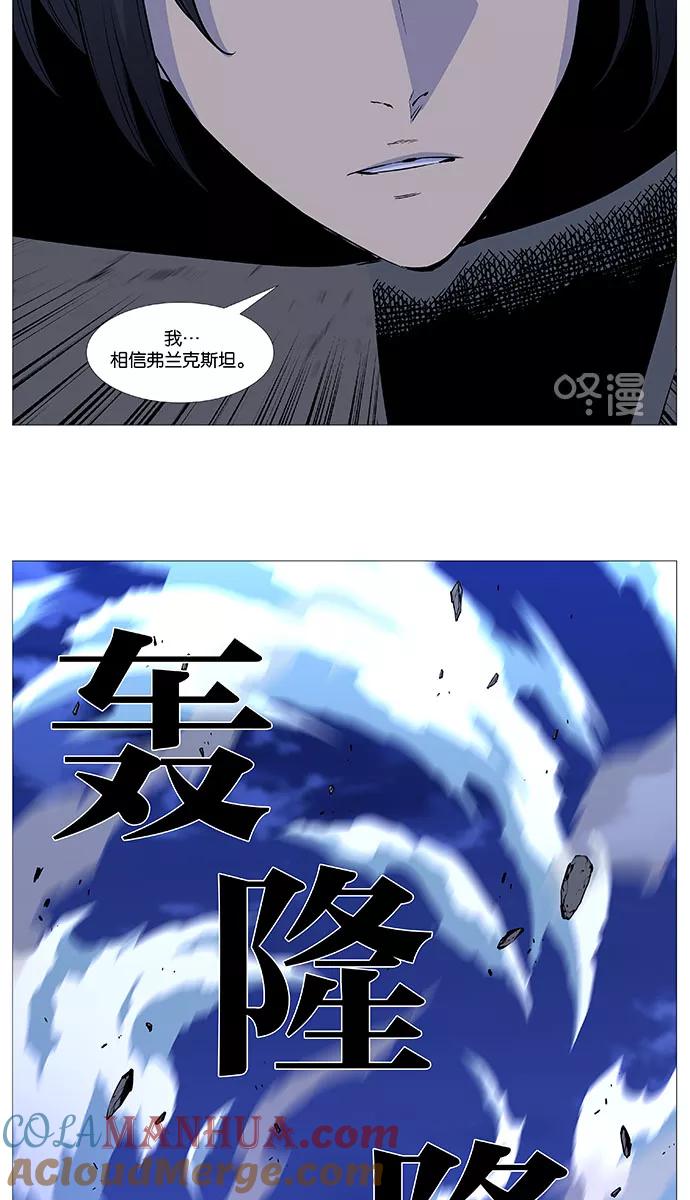 大贵族 第505话 第4页
