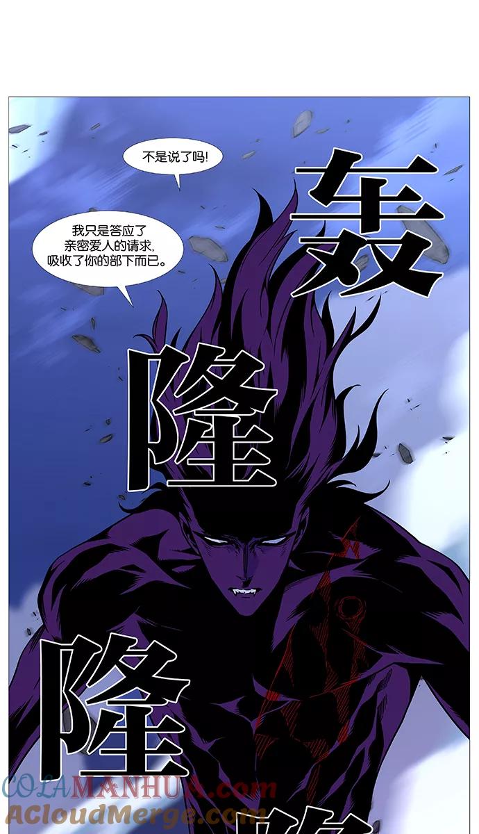 大贵族 第505话 第7页