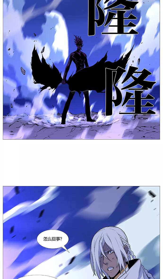 大贵族 第505话 第5页