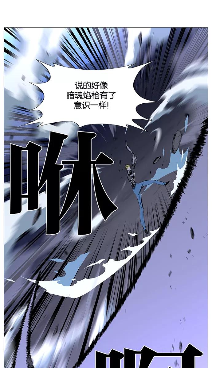 大贵族 第505话 第12页