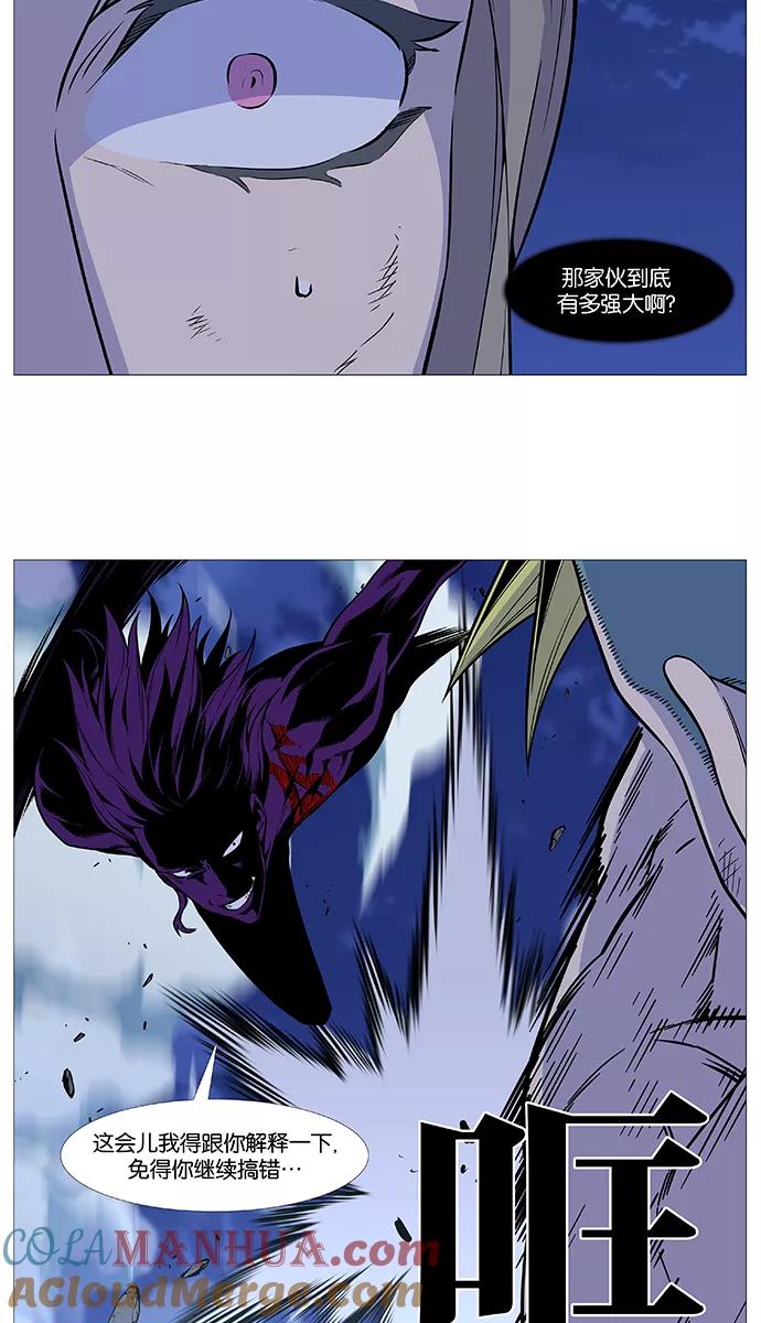 大贵族 第505话 第37页