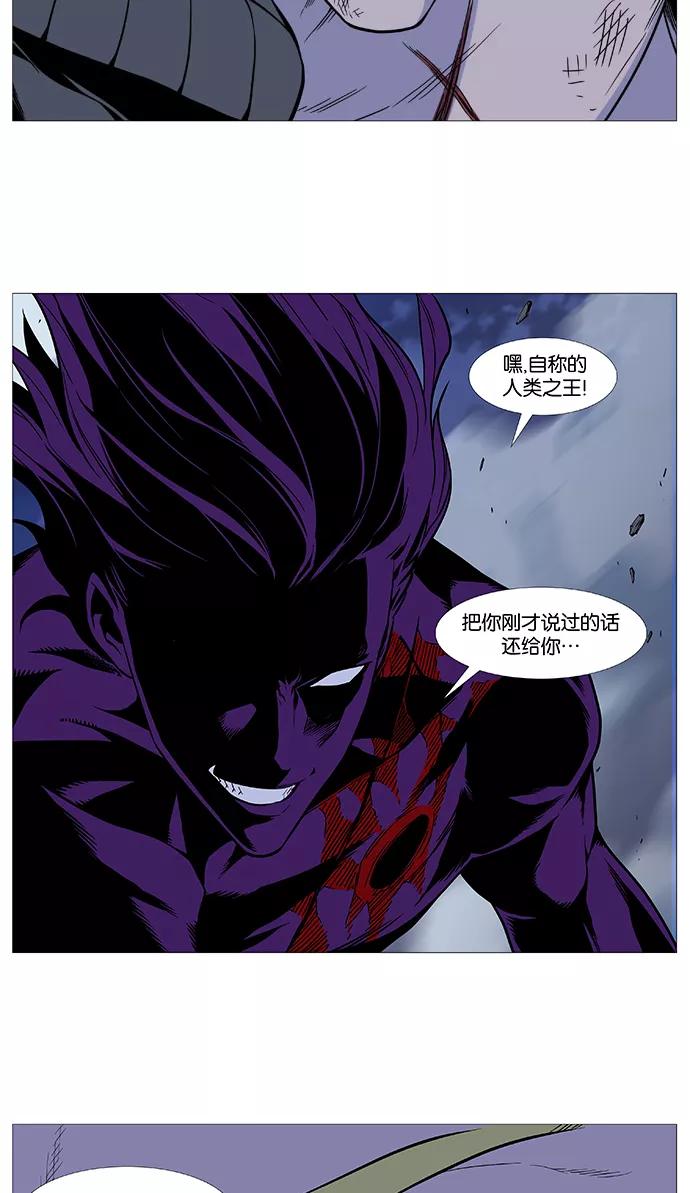 大贵族 第505话 第42页