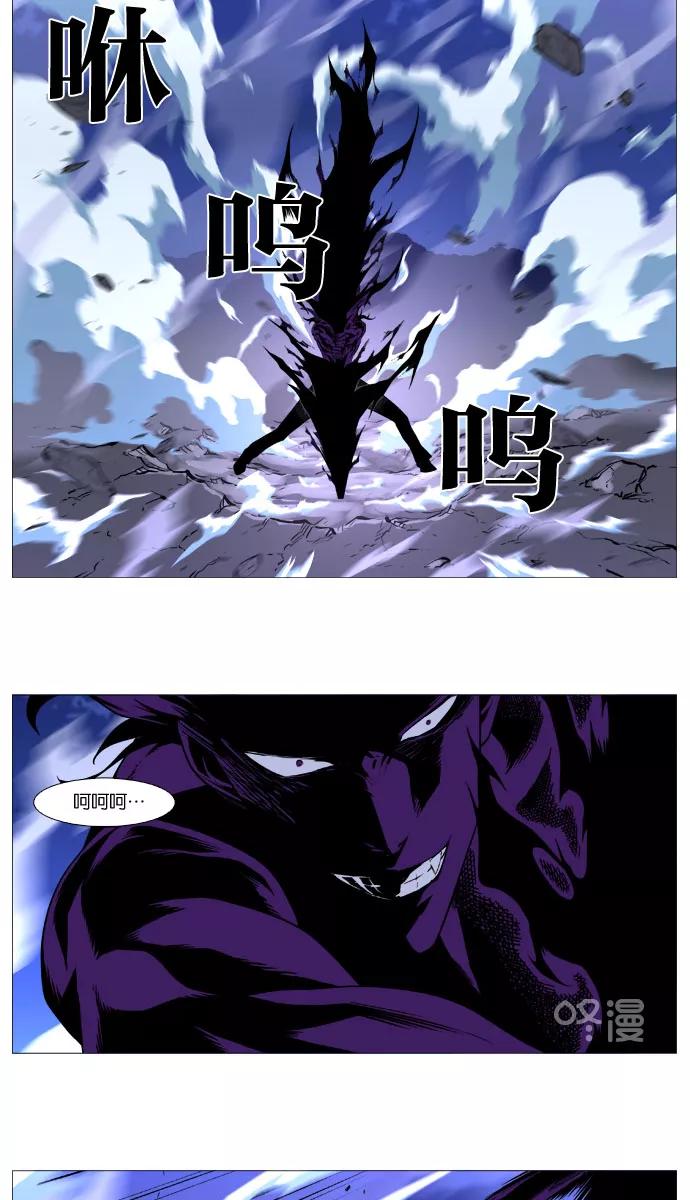 大贵族 第505话 第17页