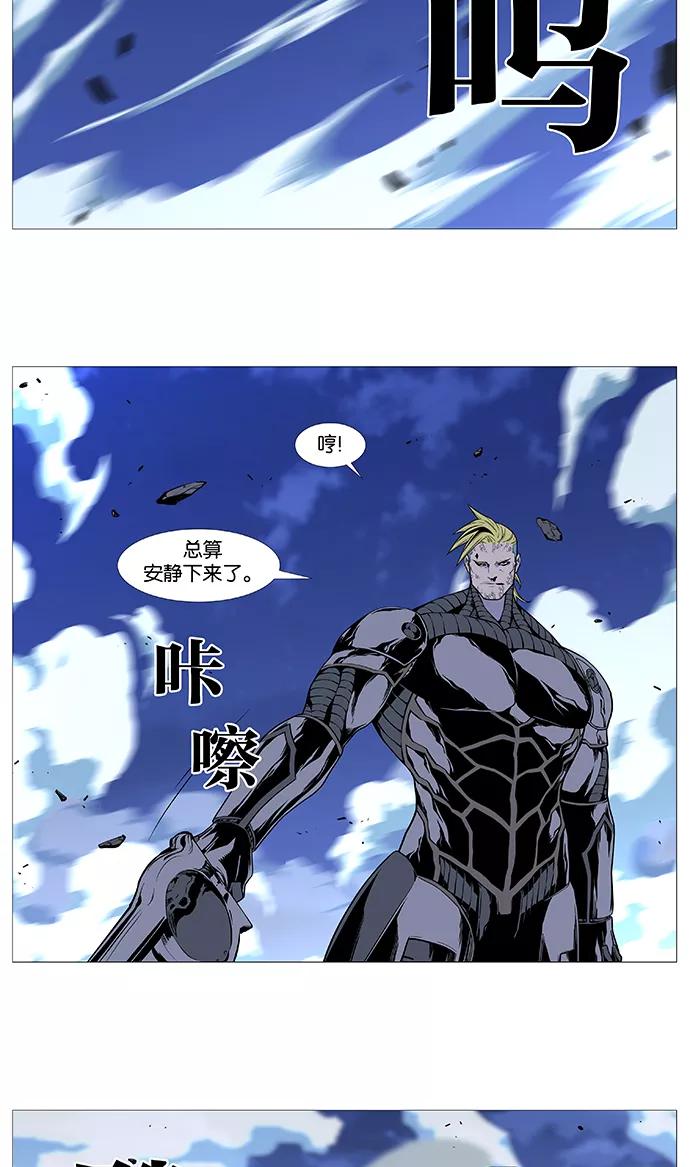大贵族 第505话 第59页