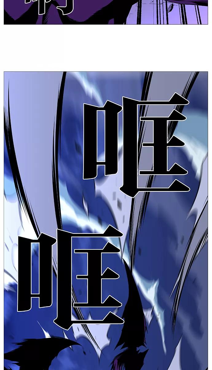 大贵族 第505话 第32页