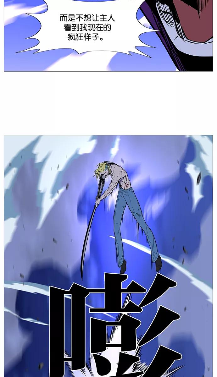 大贵族 第505话 第39页