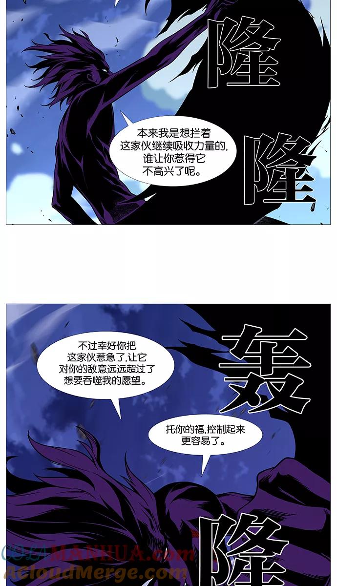 大贵族 第505话 第10页