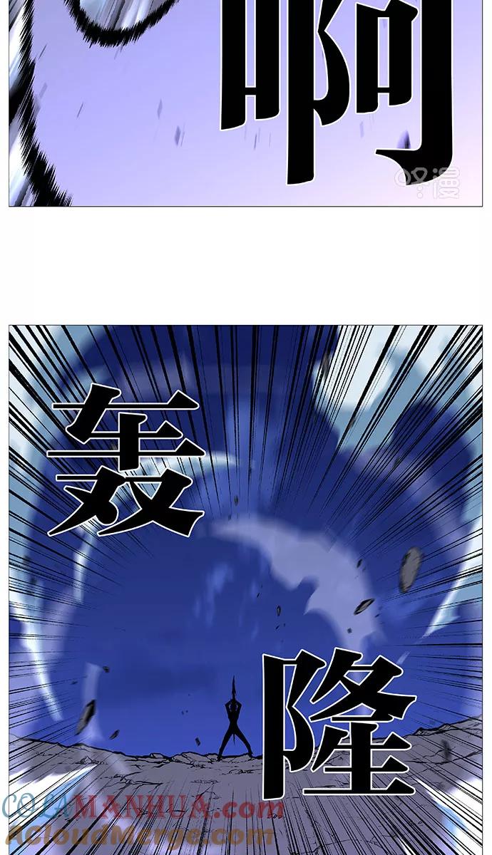大贵族 第505话 第13页