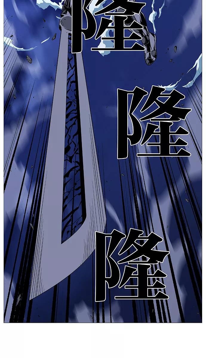 大贵族 第505话 第47页