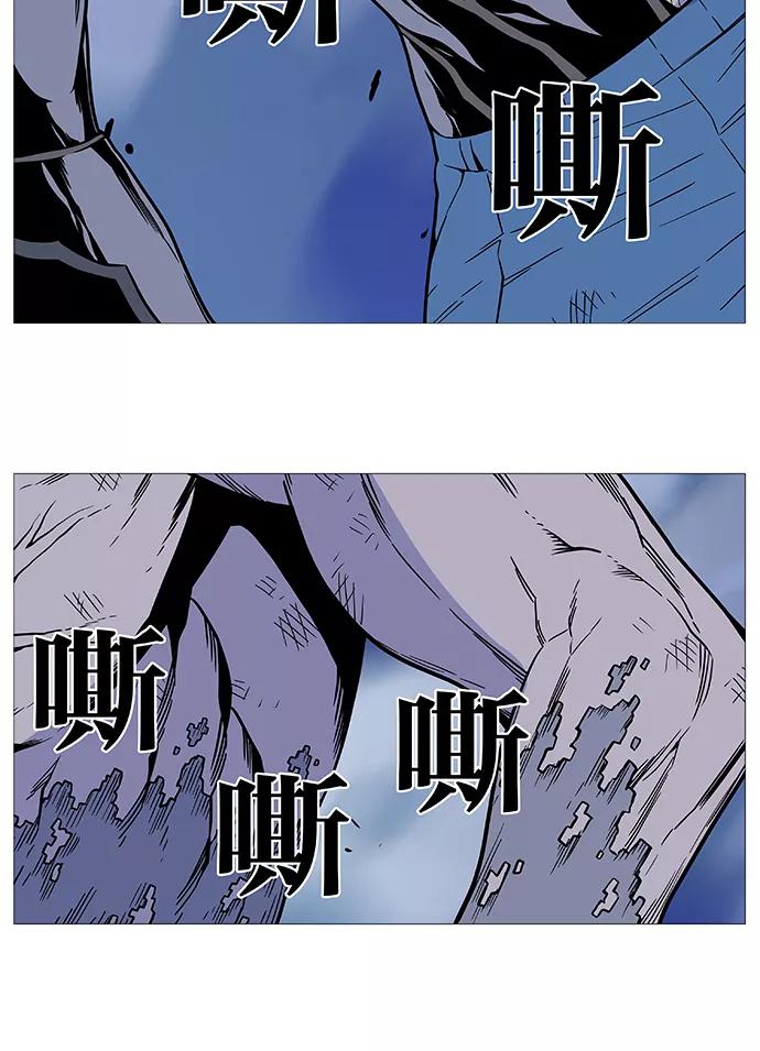 大贵族 第505话 第45页