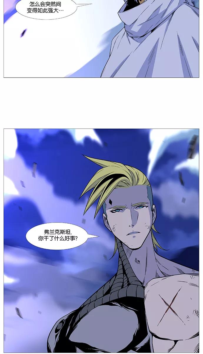 大贵族 第505话 第6页