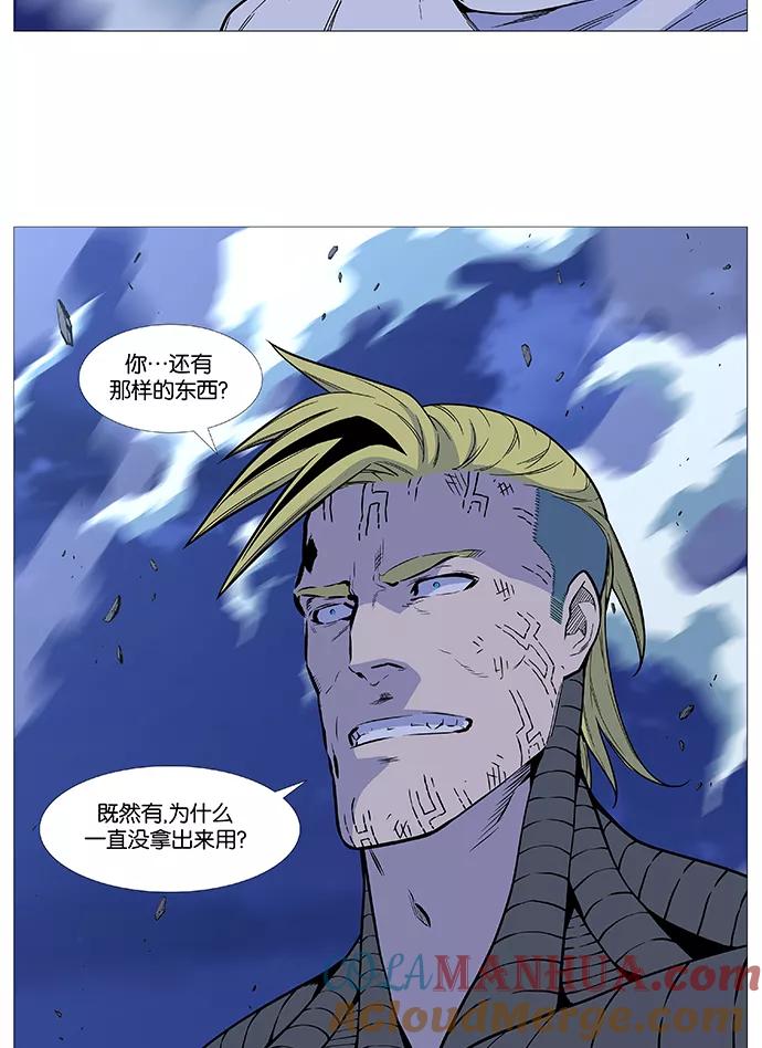大贵族 第505话 第64页