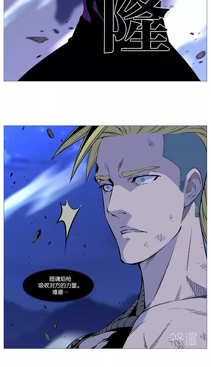 大贵族 第505话 第8页