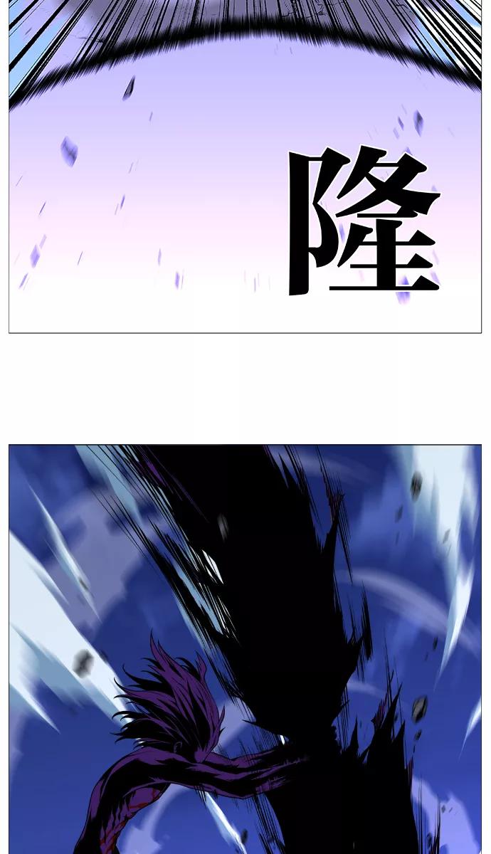 大贵族 第505话 第14页