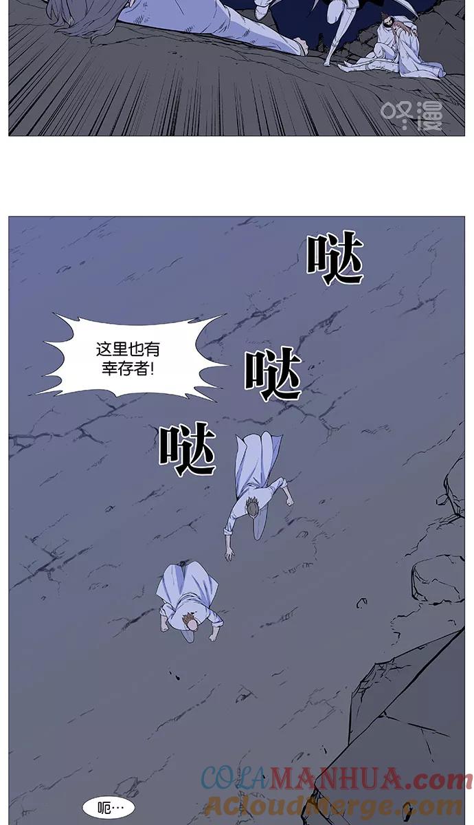 大贵族 第506话 第4页