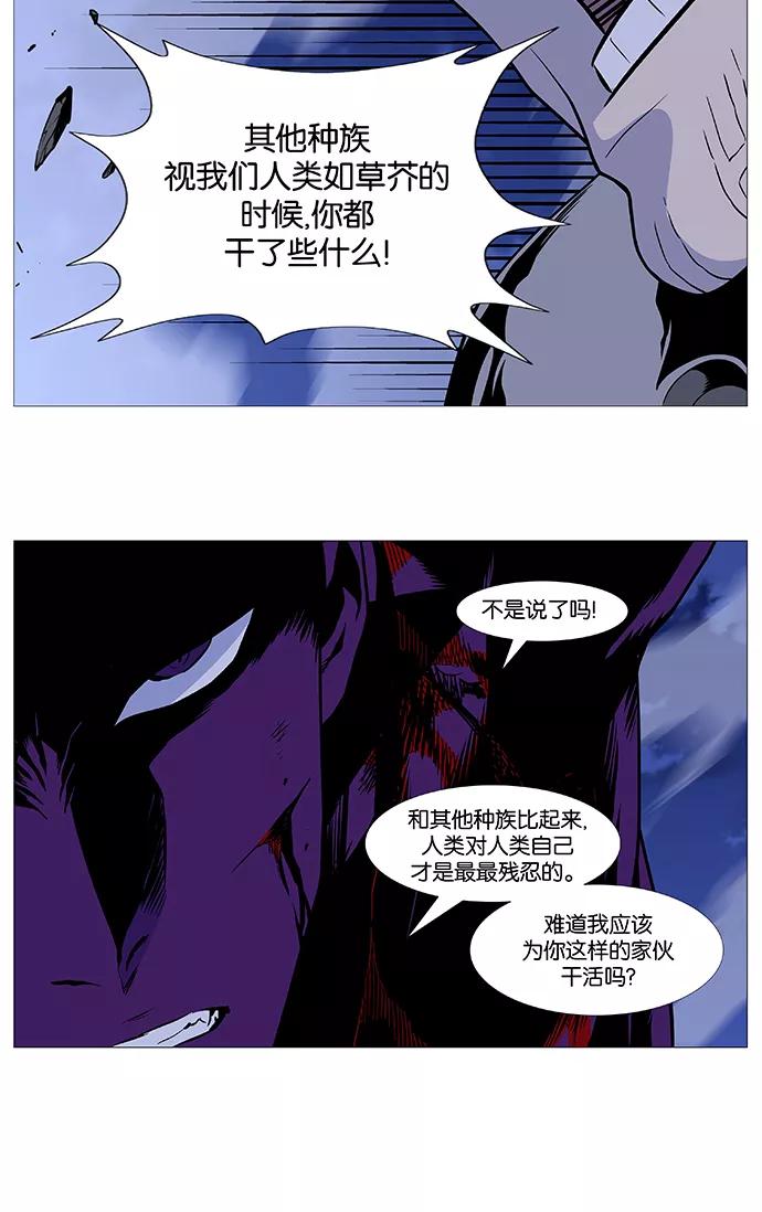 大贵族 第506话 第50页