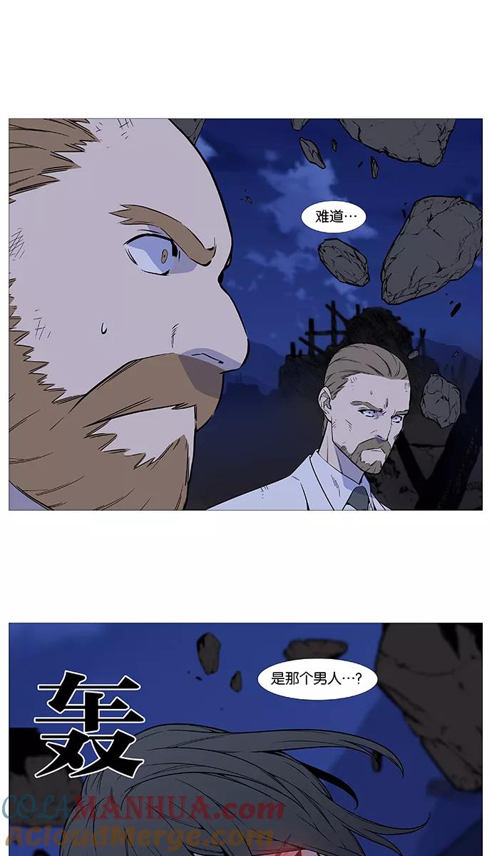 大贵族 第506话 第10页