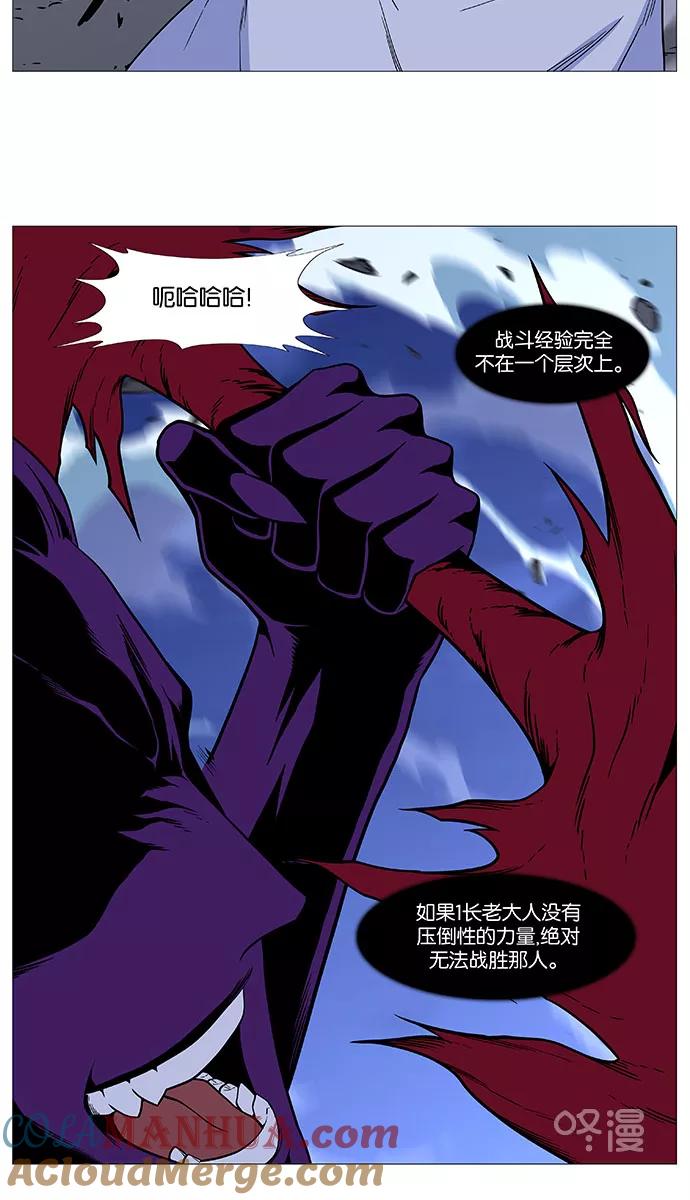 大贵族 第506话 第34页