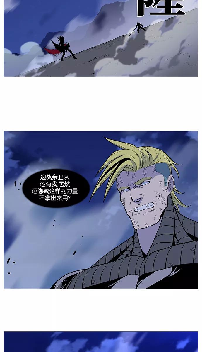 大贵族 第506话 第14页