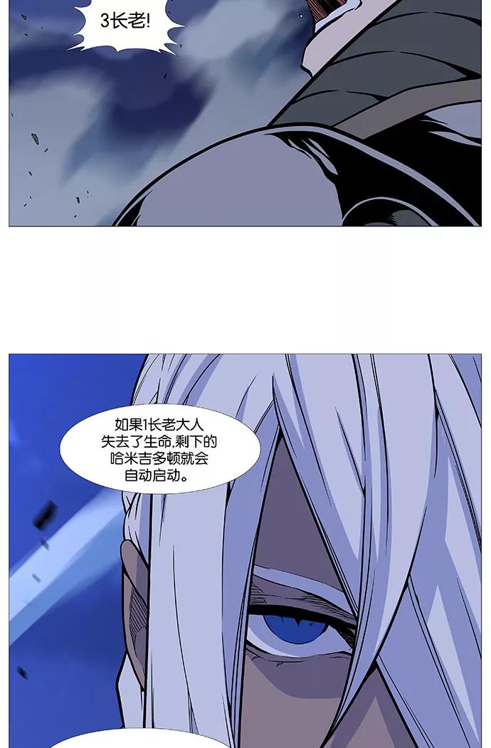 大贵族 第506话 第72页