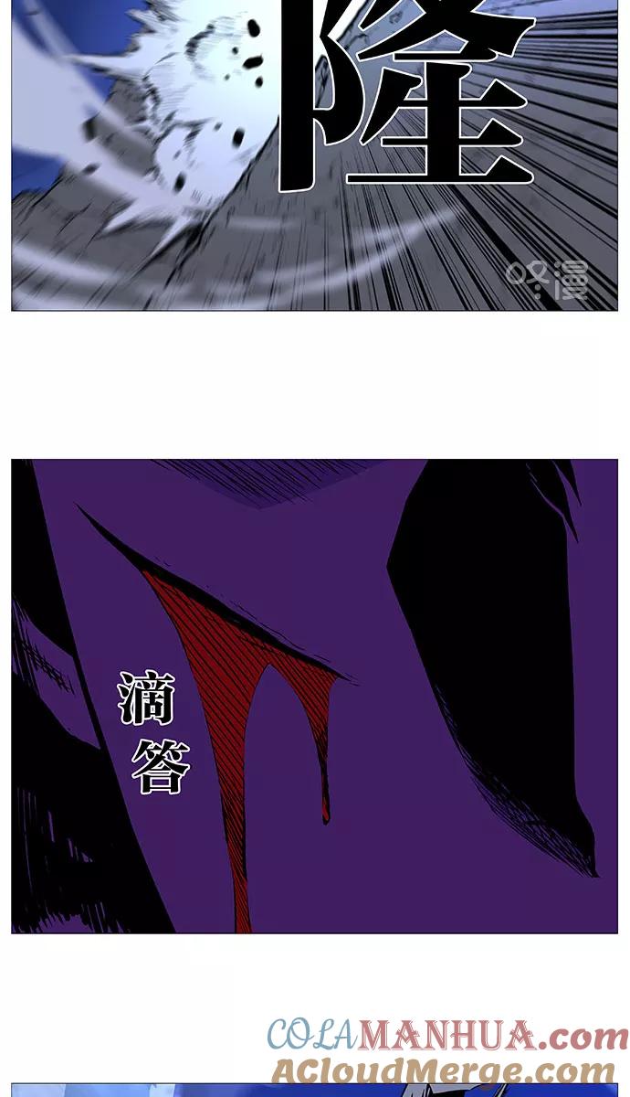 大贵族 第506话 第43页