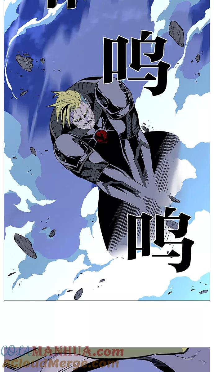 大贵族 第506话 第55页