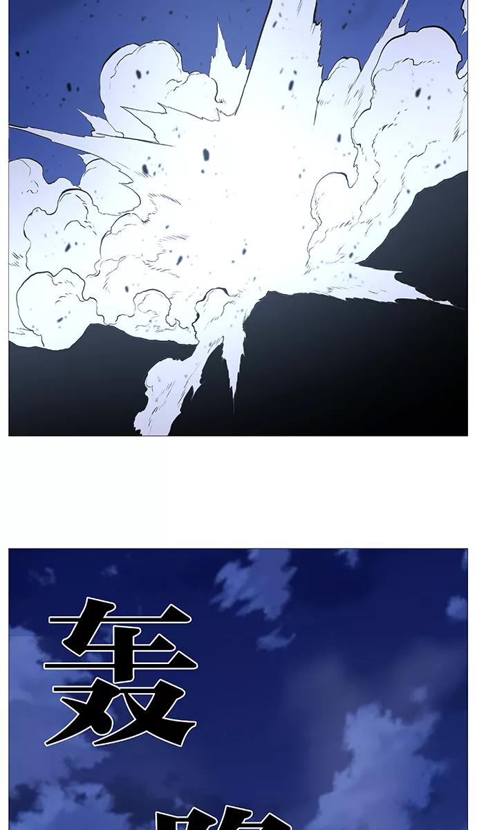 大贵族 第506话 第62页
