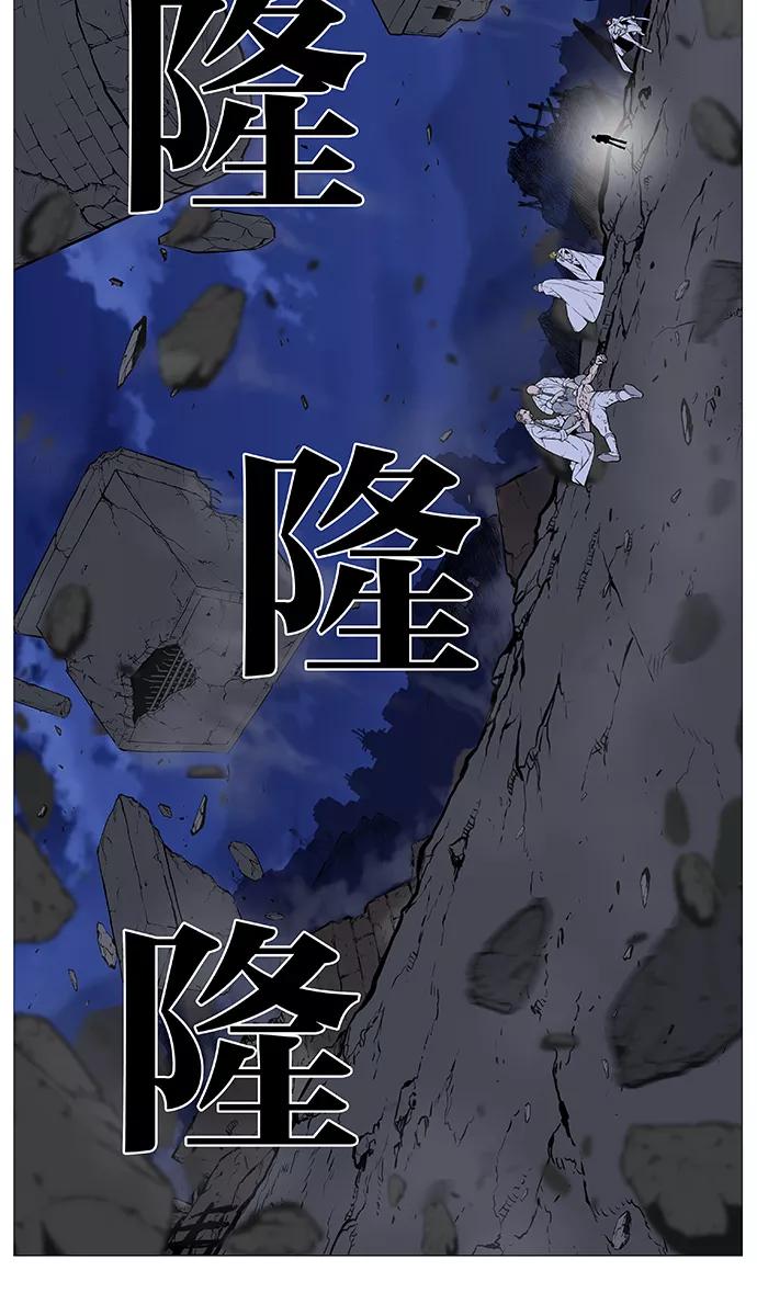 大贵族 第506话 第9页