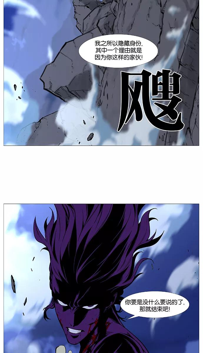 大贵族 第506话 第66页