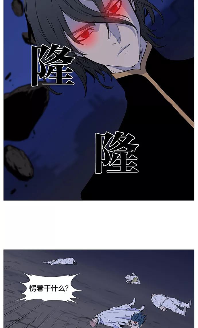 大贵族 第506话 第11页