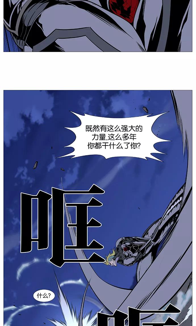 大贵族 第506话 第48页