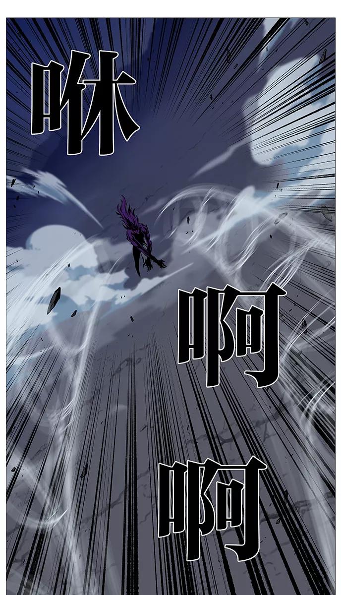 大贵族 第506话 第21页