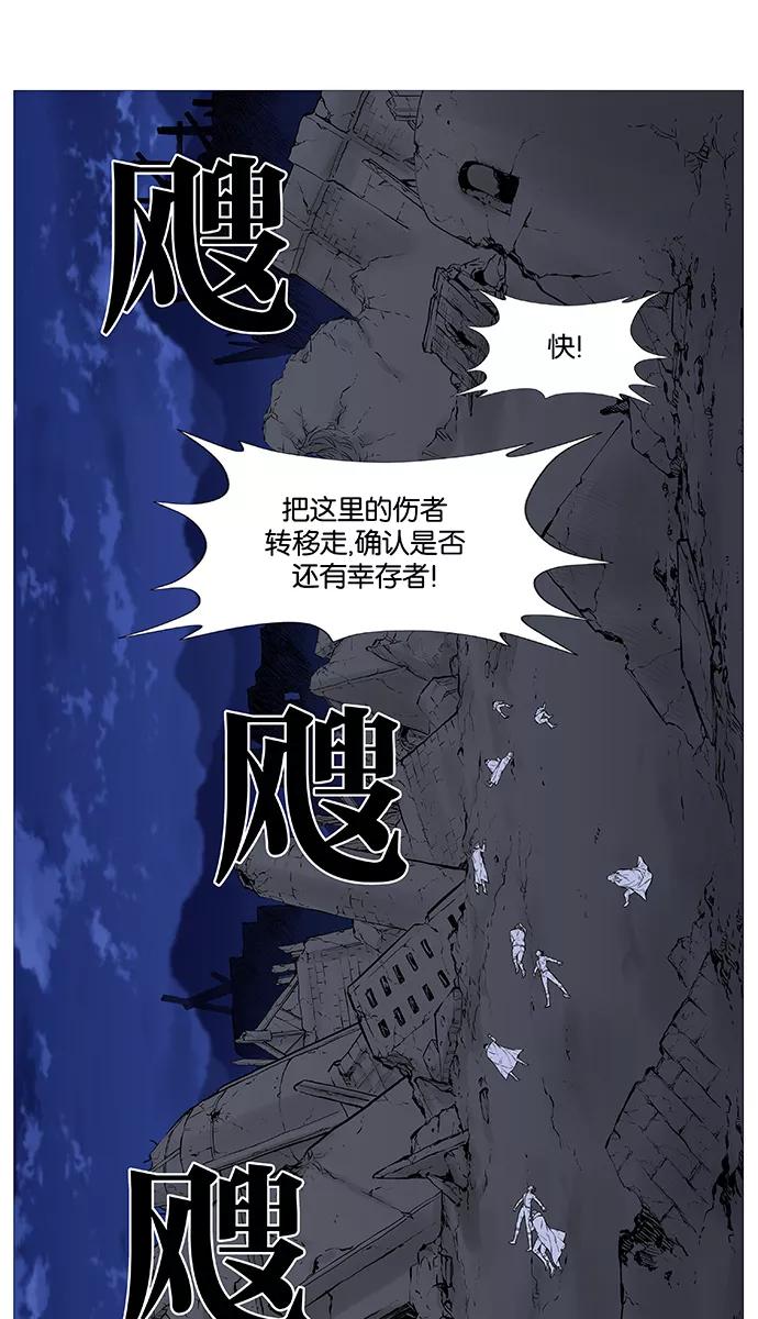 大贵族 第506话 第2页