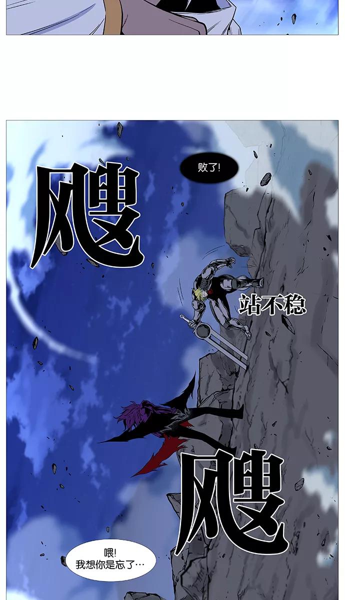 大贵族 第506话 第65页