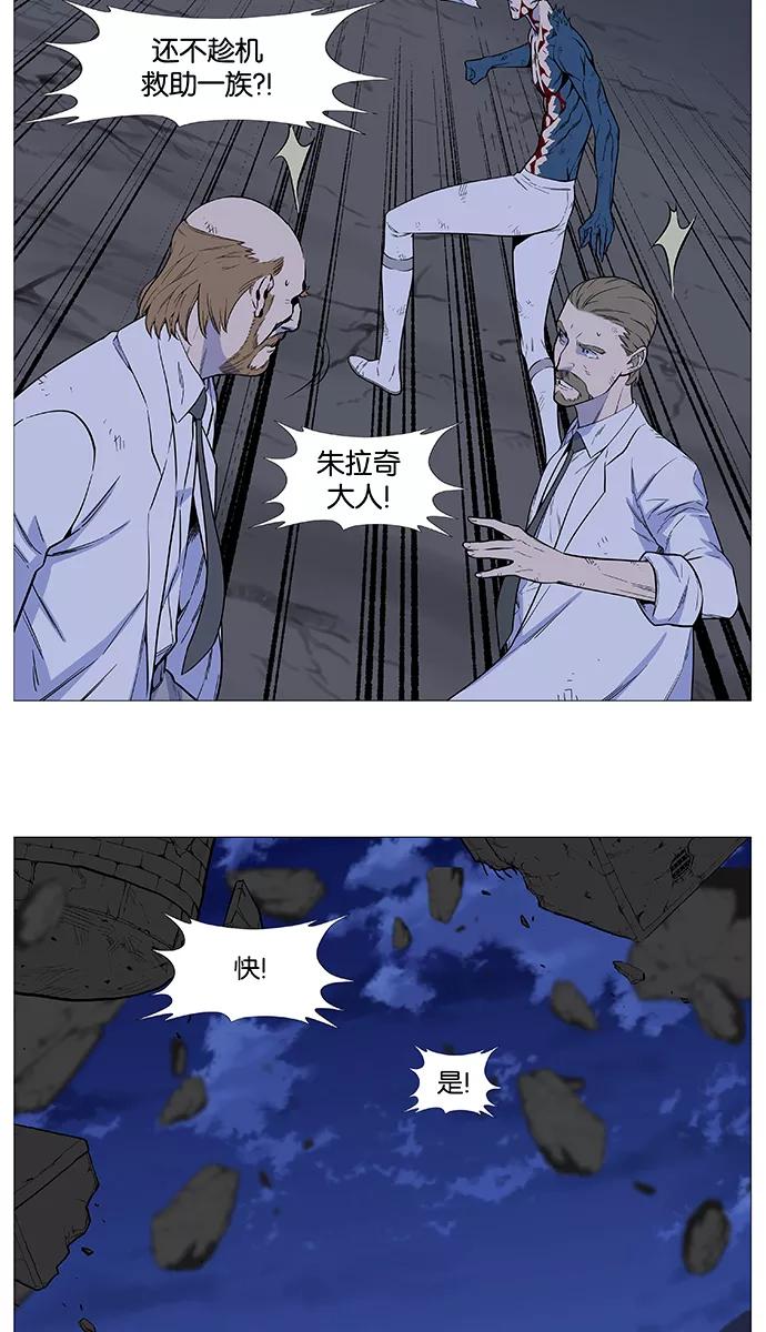 大贵族 第506话 第12页